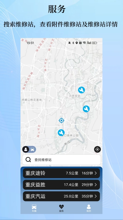 庆铃车联