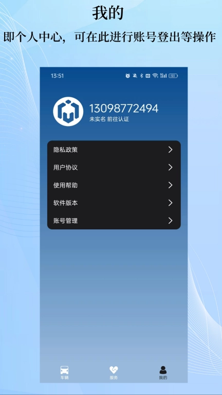 庆铃车联