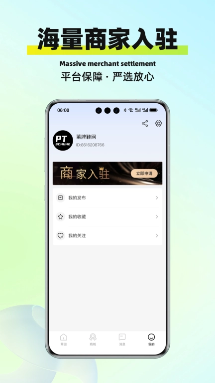 莆牌鞋网-莆田鞋购物平台
