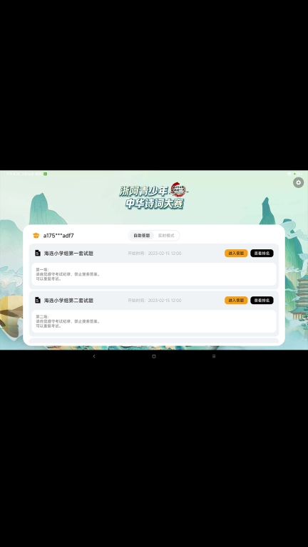 通胜赛事系统