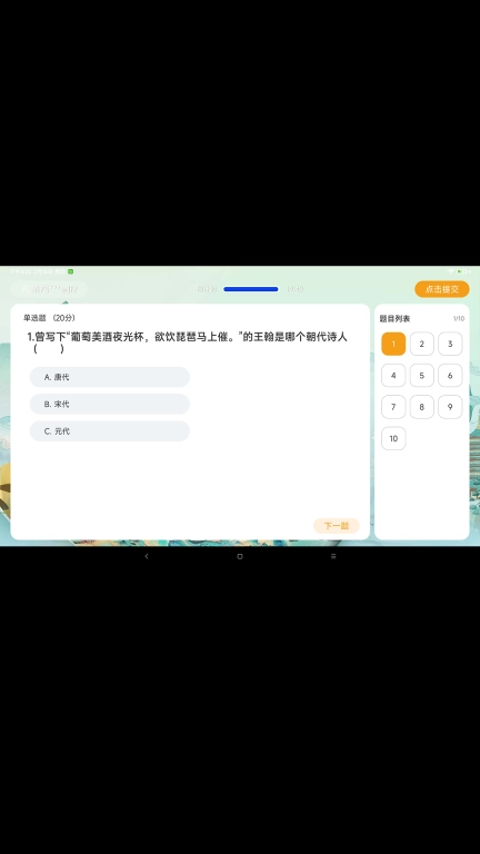 通胜赛事系统