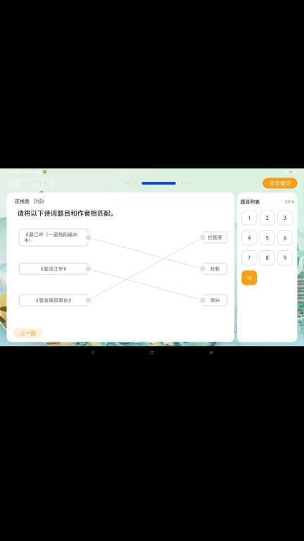 通胜赛事系统