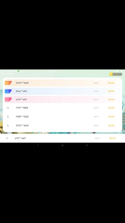 通胜赛事系统