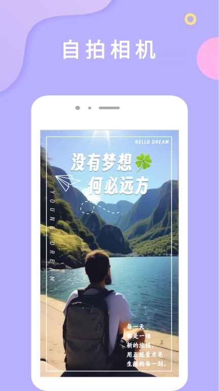美白滤镜相机