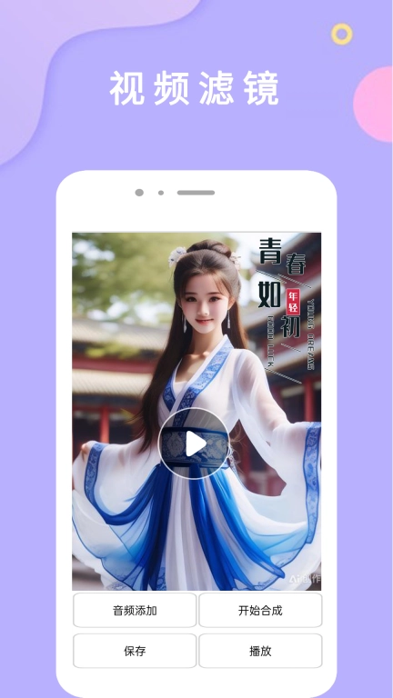 美白滤镜相机