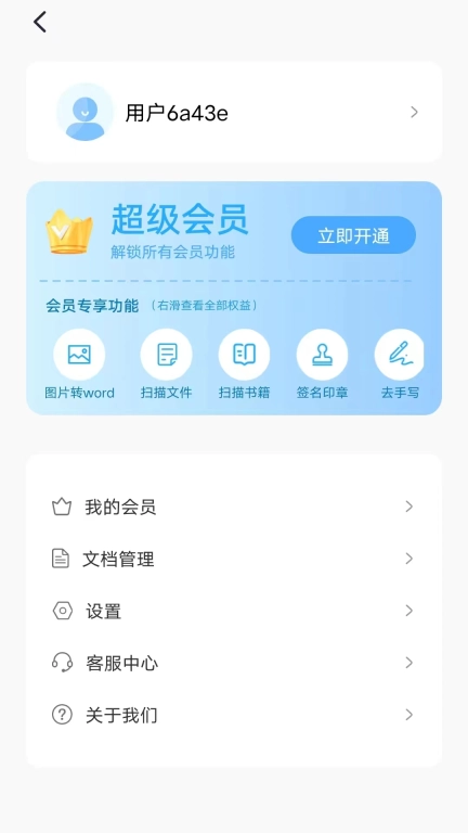 识别图中文字