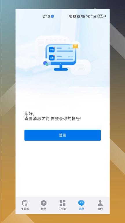 多彩云