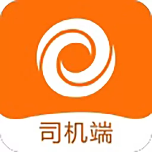 百城物联司机端