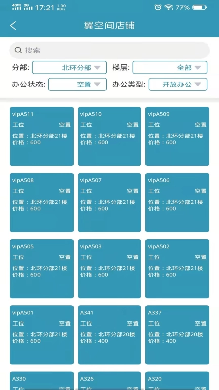 爱漫调