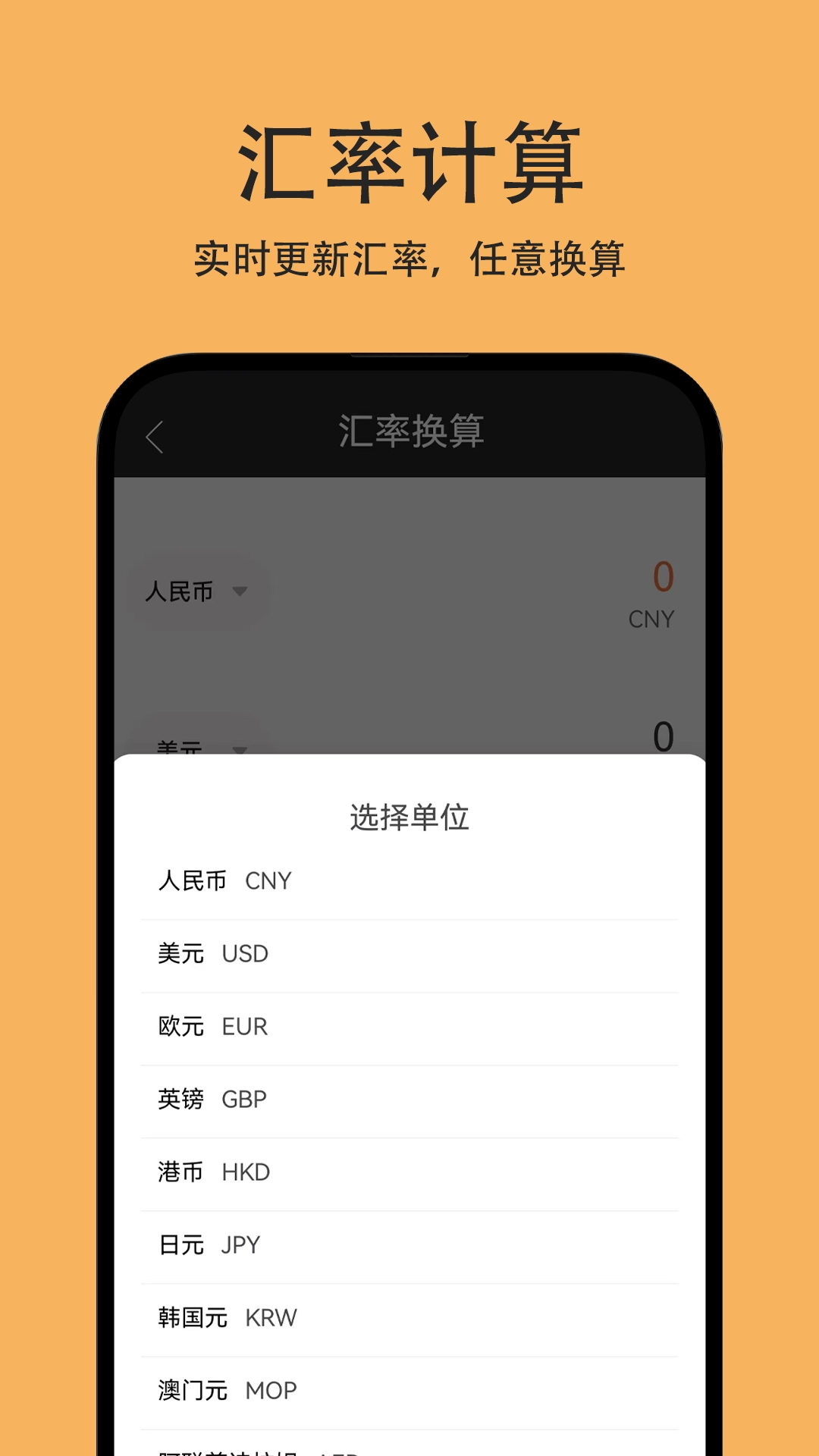 计算器万能计算-智能计算