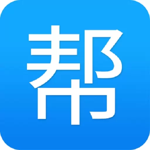 喜喜帮您