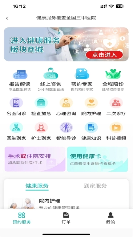 喜喜帮您