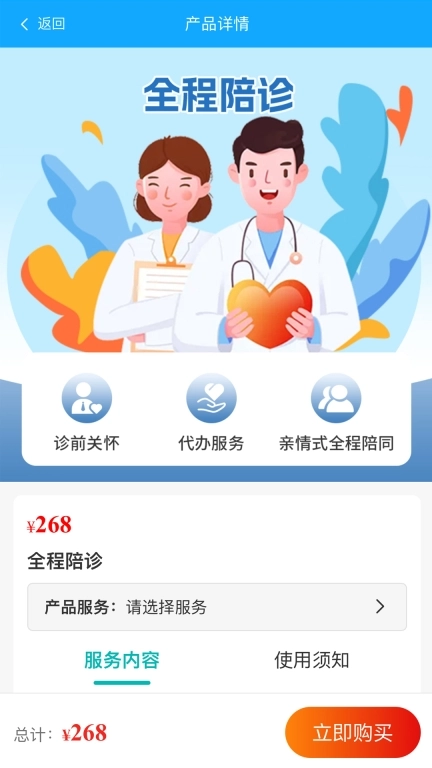 喜喜帮您