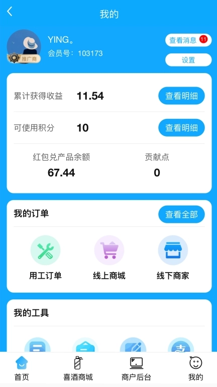 喜喜帮您