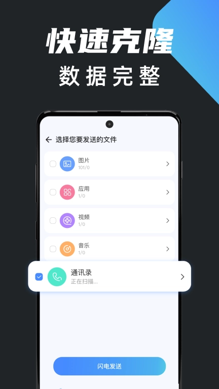 安卓搬家换机