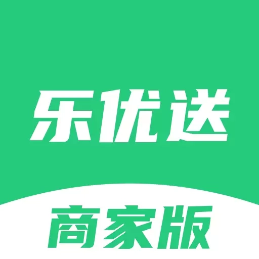 乐优送商家版