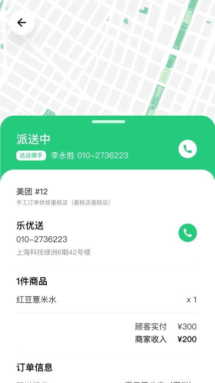 乐优送商家版