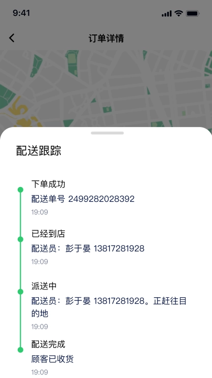 乐优送商家版