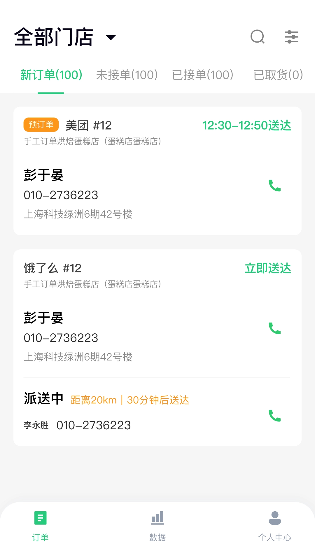 乐优送商家版