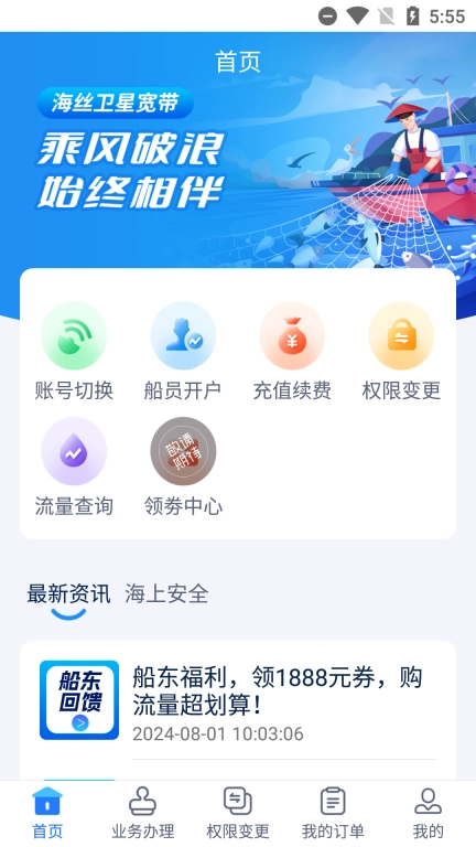 海丝通