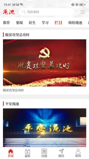 云上渑池
