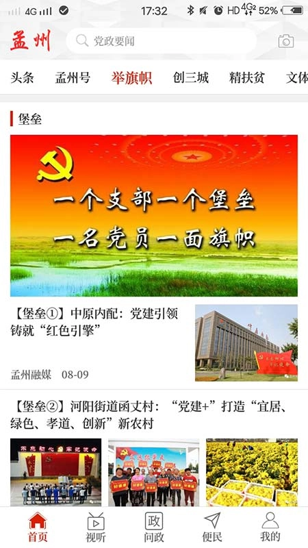 云上孟州