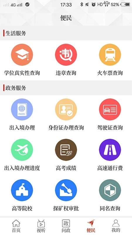 云上孟州