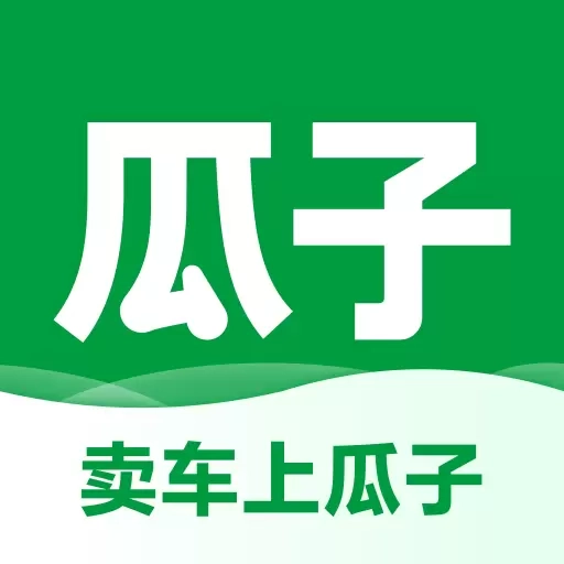 瓜子卖车-瓜子卖车软件