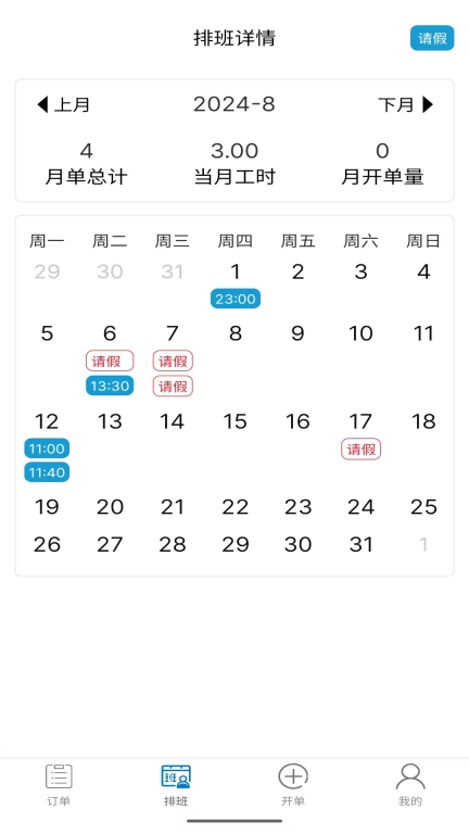 左管家服务端