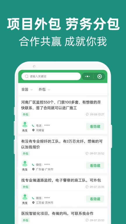 弱电帮