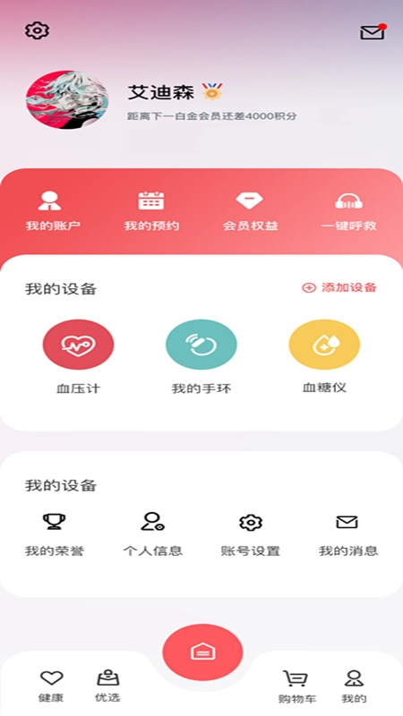 小禾心盾