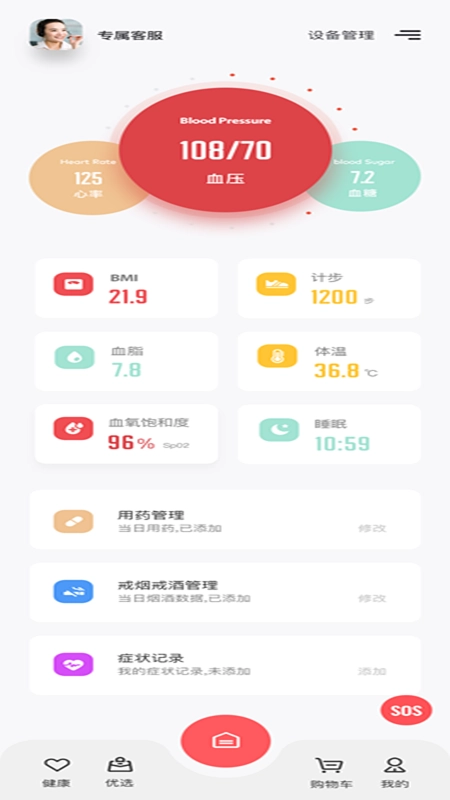 小禾心盾