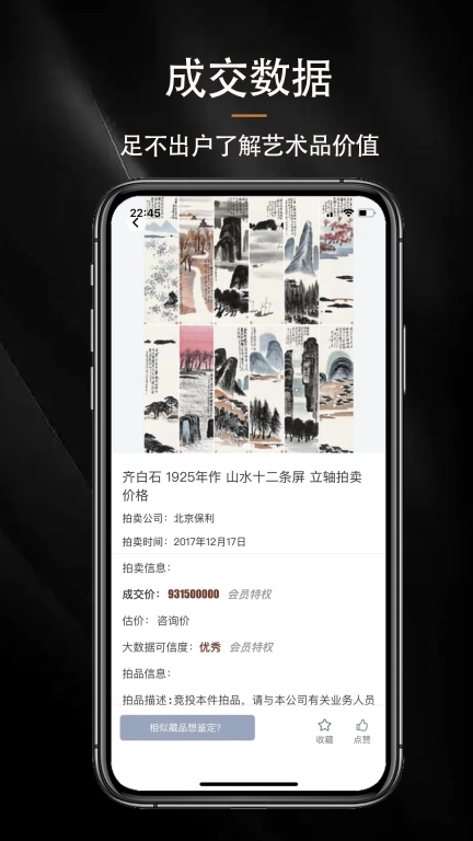 古玩拍卖行情