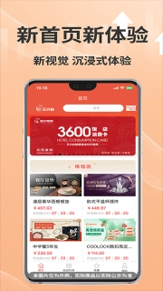 兴企拍