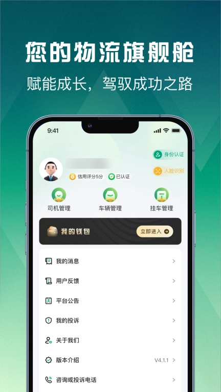 惠捷智运