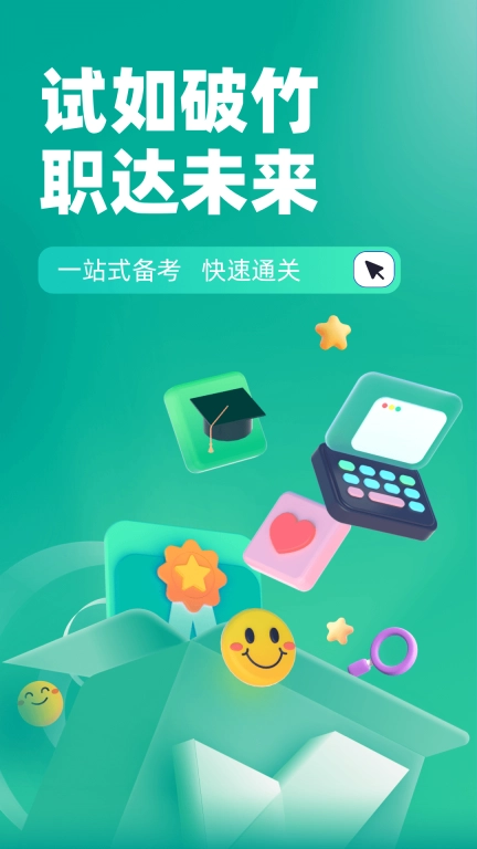 执业药师考试聚题库-考试宝典