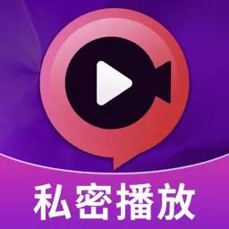 私人隐藏播放器-私密隐藏