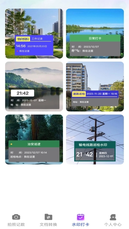 万能拍照计数扫描-计数工具