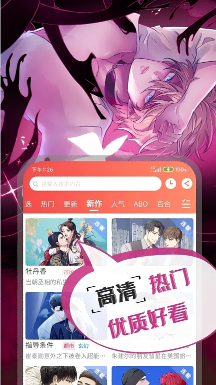 漫耽漫画-免费漫画