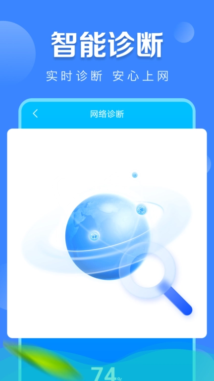 加速WiFi高手
