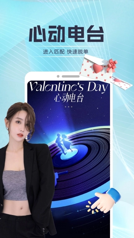 成人支社