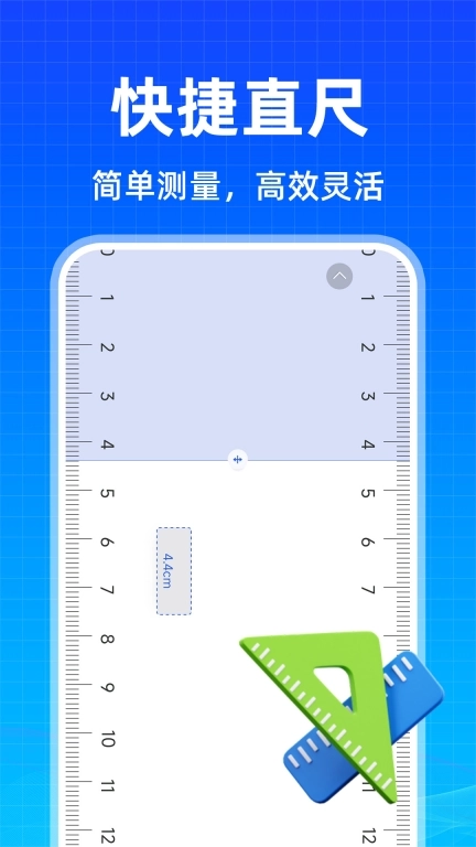 免费测亩王