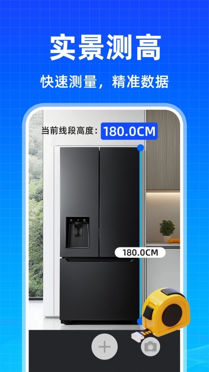 免费测亩王