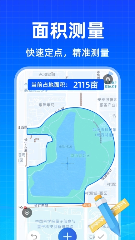 免费测亩王