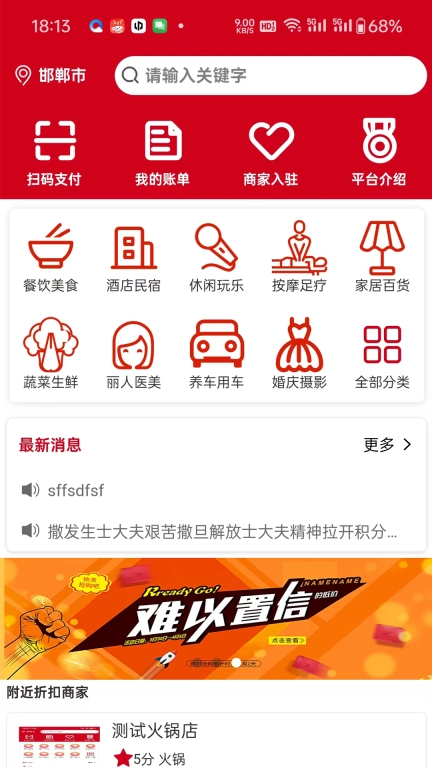 军惠惠