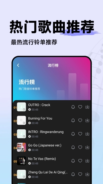 手机铃声免费多-畅听无忧