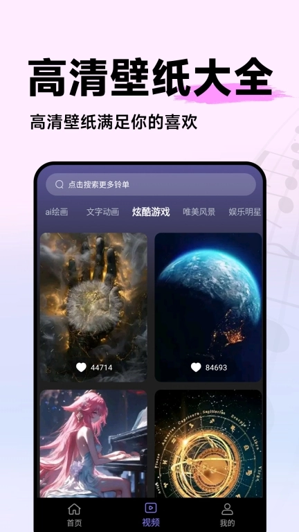 手机铃声免费多-畅听无忧