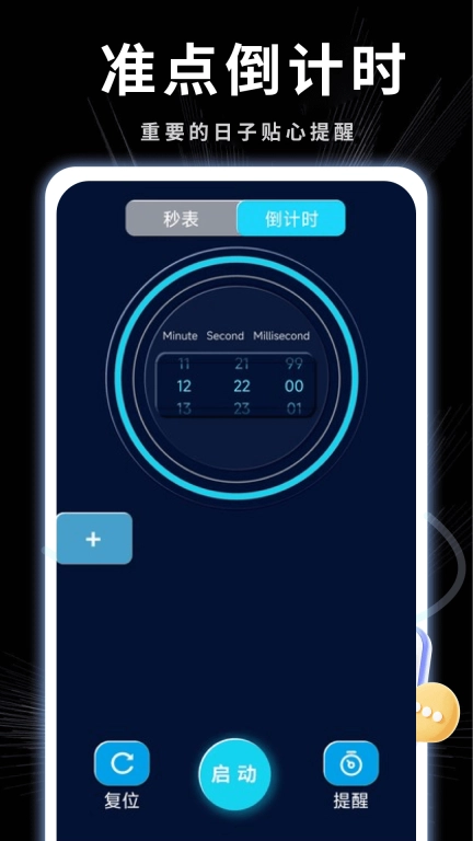 悬挂时钟
