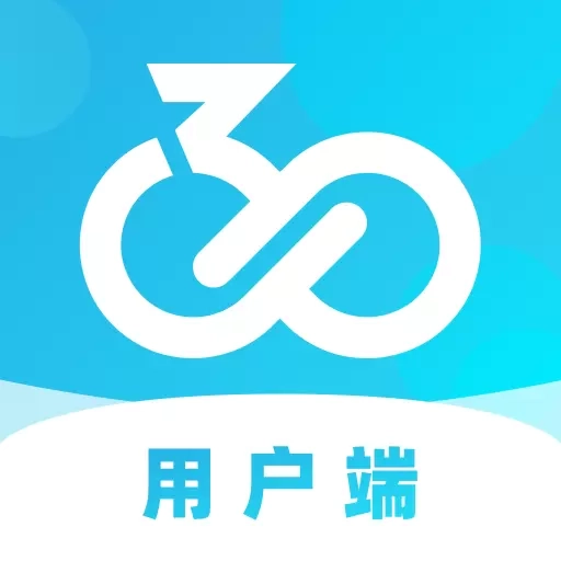 骑幻出行用户端