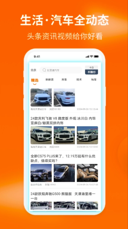 车到家